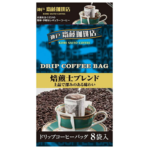 神戸はいから食品本舗 ドリップ 焙煎士ブレンド (7g×8P)×10袋入【日本出荷】