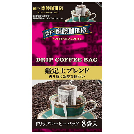 神戸はいから食品本舗 ドリップ 鑑定士ブレンド (7g×8P)×10袋入【日本出荷】