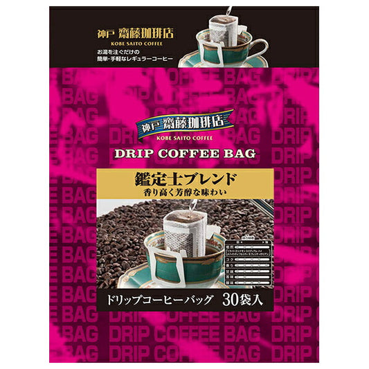 神戸はいから食品本舗 ドリップ 鑑定士ブレンド (7g×30P)×8袋入【日本出荷】