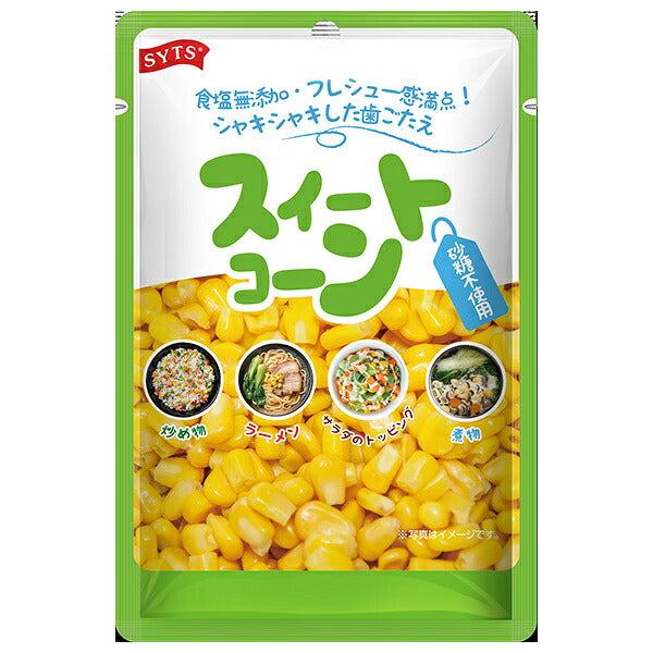 Sanyo Tsusho Sweet Corn 80g Pouches x 20 [Ships from Japan]