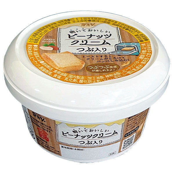 丸和油脂 デキシー 焼いておいしいピーナッツクリームつぶ入り 130g×12個入【日本出荷】
