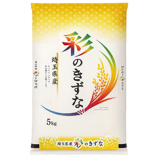 [2025 Harvest] Saitama Prefecture Irodori no Kizuna 5kg x 1 bag [Ships from Japan] 