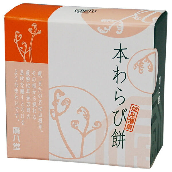Kohachido Hon Warabi Mochi 86g x 30 pieces [shipped in Japan]