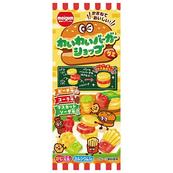 Meiji Chewing Gum Wai Wai Burger Shop Gummies 20g x 12 Bags [Ships from Japan]