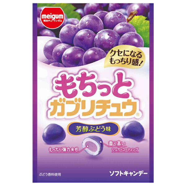 Meiji Chewing Gum Mochitto Gaburi-Chu Grape 35g x 10 Bags [Ships from Japan]
