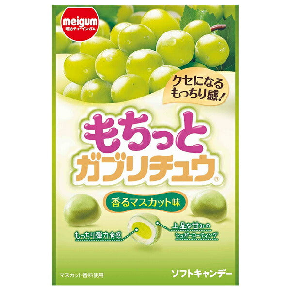 Meiji Chewing Gum Mochitto Gaburi-Chu Muscat 35g x 10 Bags [Ships from Japan]