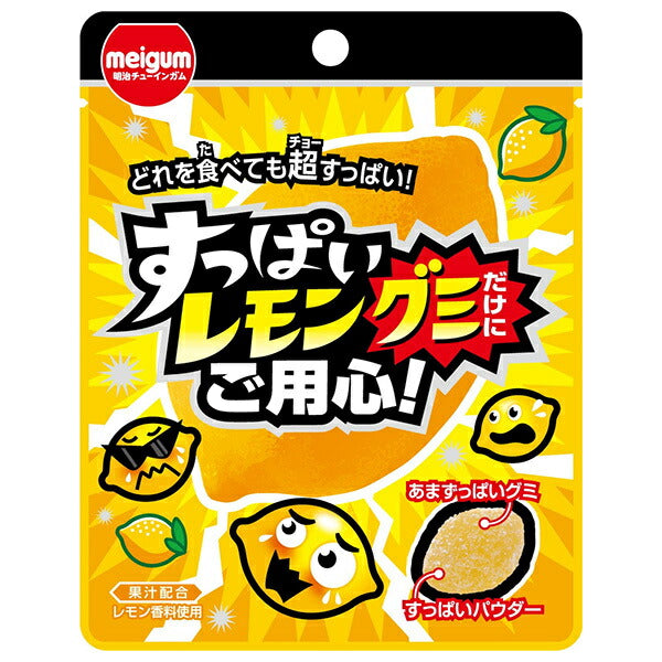 Meiji Chewing Gum Sour Lemon Gummies - Beware! 28g x 10 Bags [Ships from Japan]