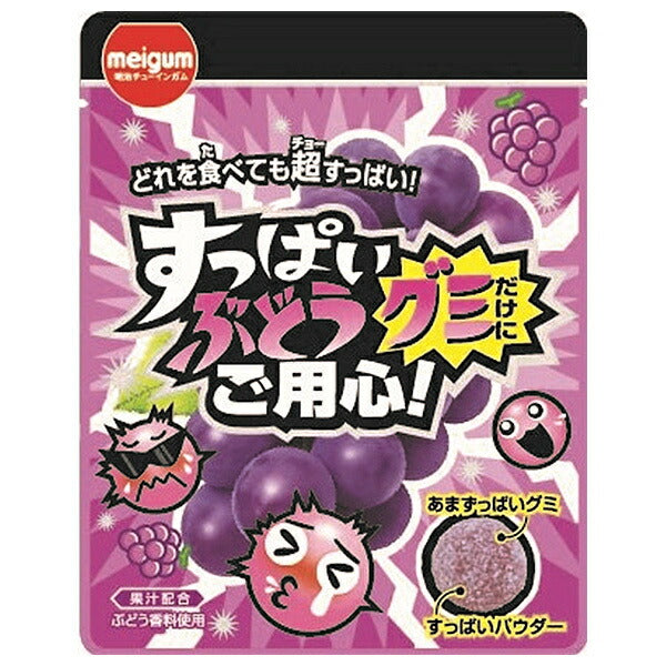 Meiji Chewing Gum Sour Grape Gummies: Beware of the Sourness 28g x 10 Bags [Ships from Japan]