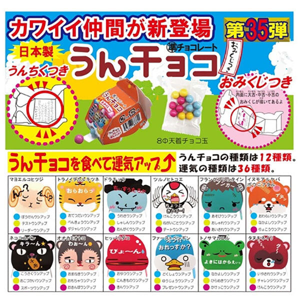 Chirin Confectionery Un Choco 4g x 12 Pieces [Ships from Japan]