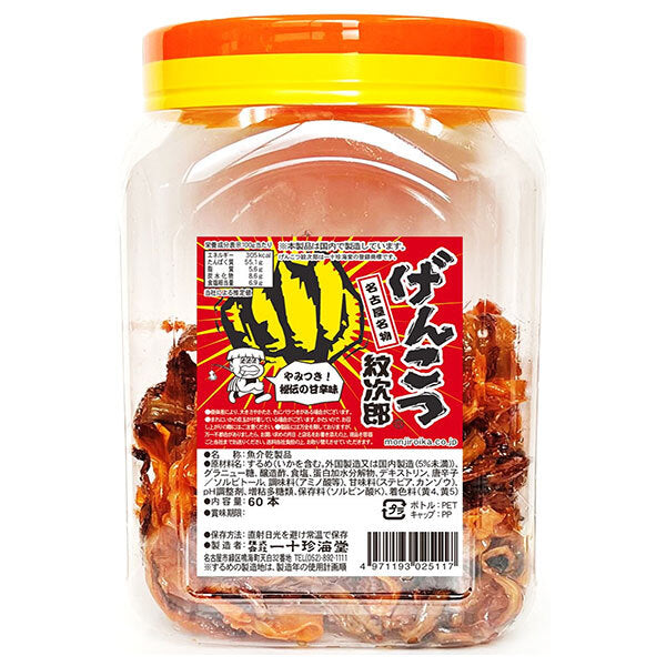 一十珍海堂 げんこつ紋次郎 60本入【日本出荷】