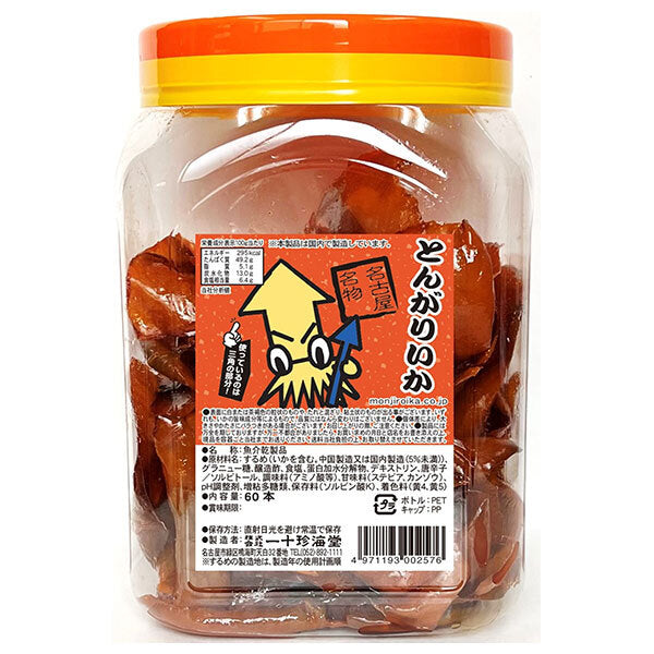 Ijuchin Kaido Tongariikado 60 pieces [shipped in Japan]