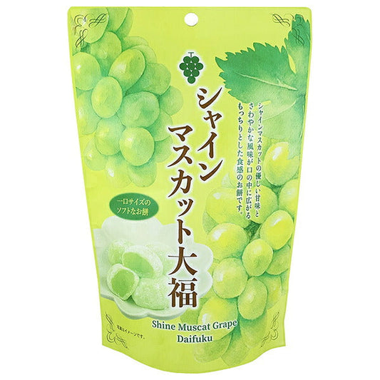 世起 シャインマスカット 大福 スタンドパック 130g×12個入【日本出荷】
