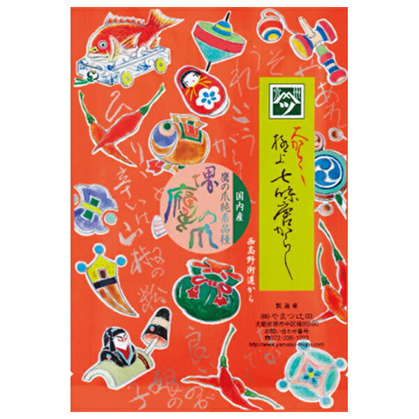やまつ辻田 大からし 極上 七味唐からし 12g×10個入【日本出荷】
