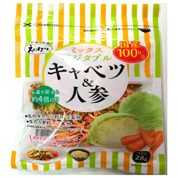 えのほり 国産ミックスベジタブル 28g×10袋入【日本出荷】