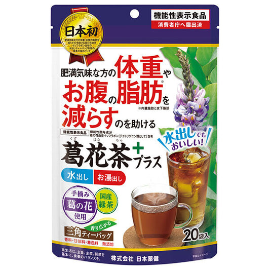 日本薬健 葛花茶 20袋×1個入【日本出荷】