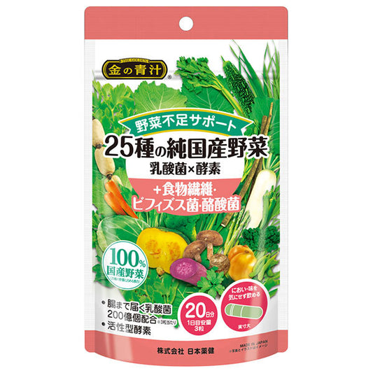Nihon Yakken 25 Japanese-Grown Vegetables + Dietary Fiber Supplement Tablets 60 Tablets x 1 Pouch [Ships from Japan]
