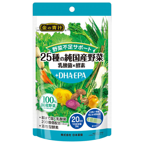 Nihon Yakken 25 Japanese-Grown Vegetables with DHA & EPA Supplement 60 Tablets, 1 Bag [Ships from Japan]
