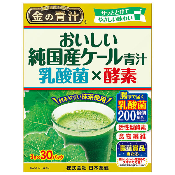 日本薬健 金の青汁 国産 ケール青汁 30パック×1個入【日本出荷】