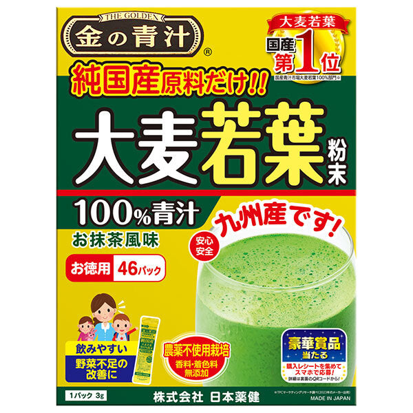 日本薬健 金の青汁 純国産 大麦若葉 46パック×1個入【日本出荷】