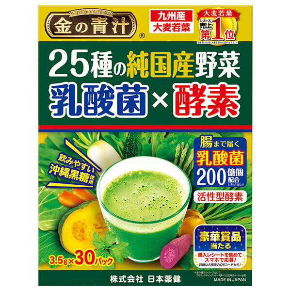 Nihon Yakken Golden Green Juice 25-Vegetable Blend Powdered Green Juice, 30 Packets (1 Box) [Ships from Japan]