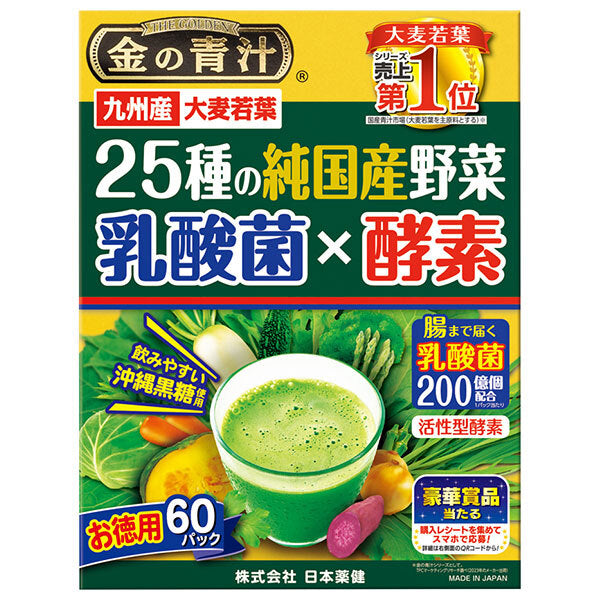 Nihon Yakken Golden Aojiru with 25 Japanese-Grown Vegetables, Green Juice Powder, 60 Packets [Ships from Japan]
