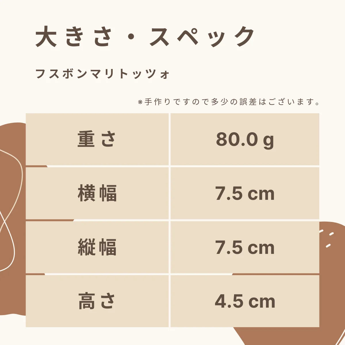 フスボンマリトッツォ 糖質4.4g