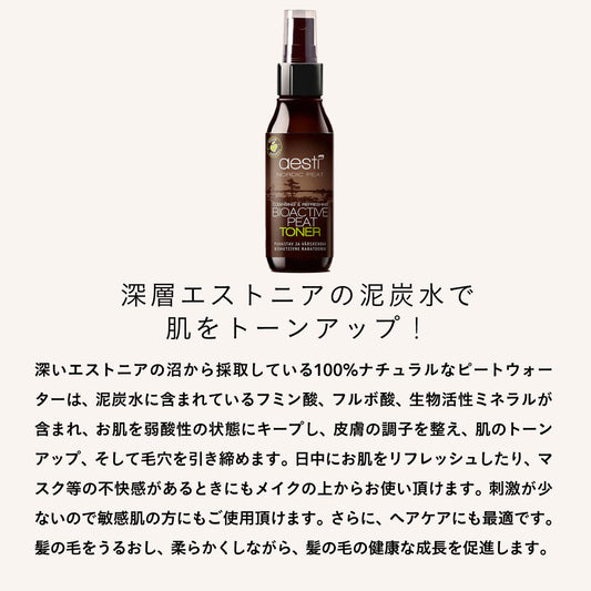 aesti ノルディックピート　トナー