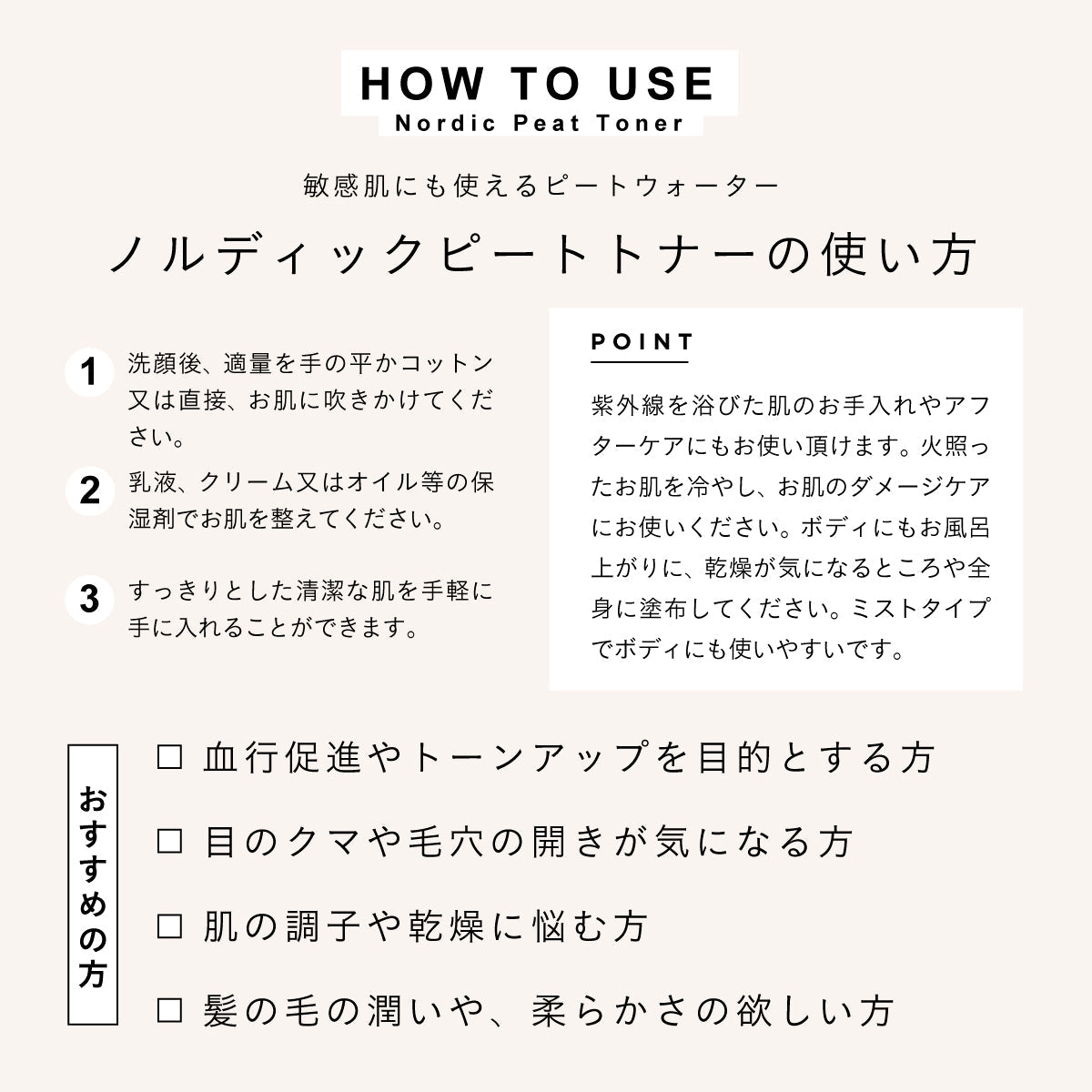 aesti ノルディックピート　トナー
