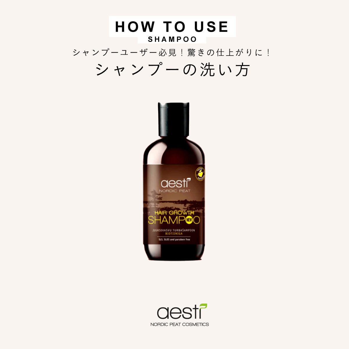 aesti ヘアーグローシャンプー250ml