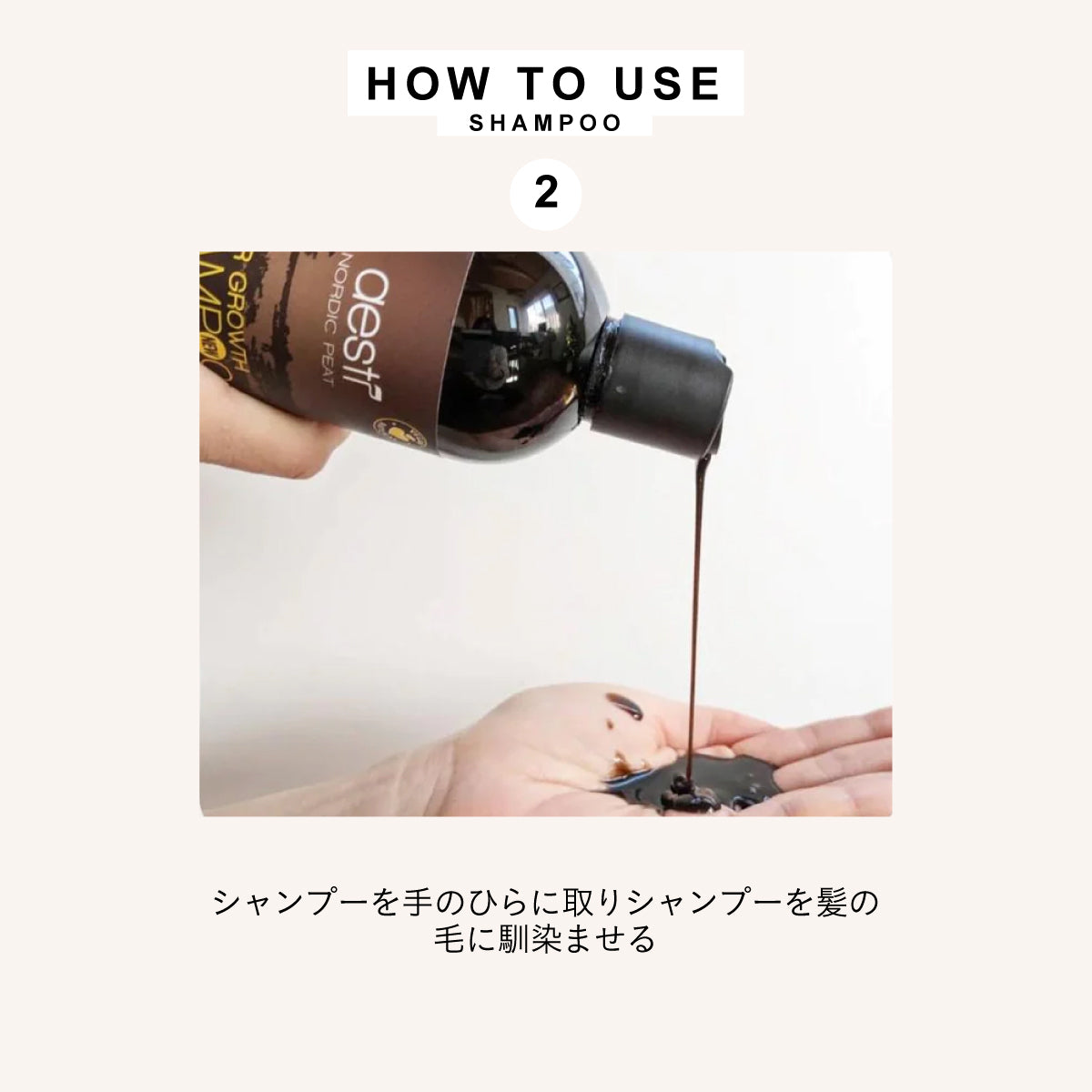 aesti ディープクレンジングシャンプー250ml