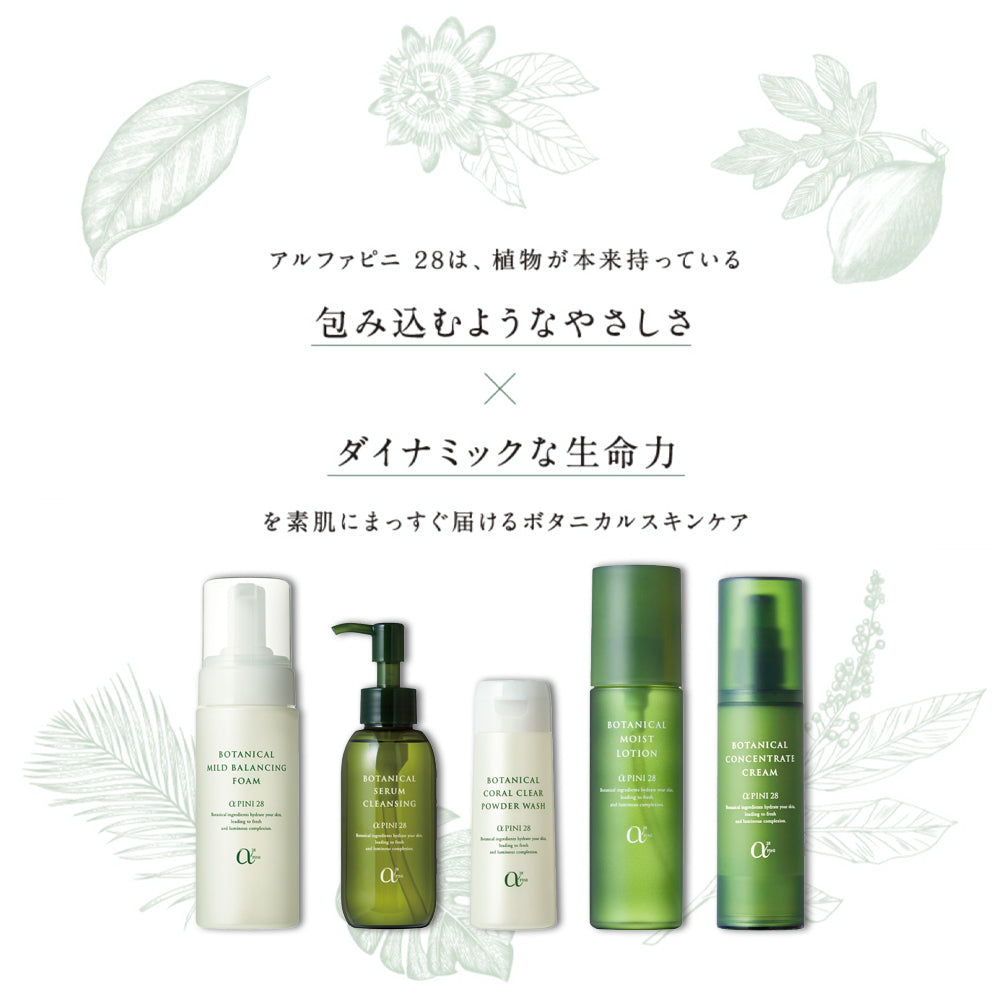 アルファピニ 28 コンセントレートクリーム 45g