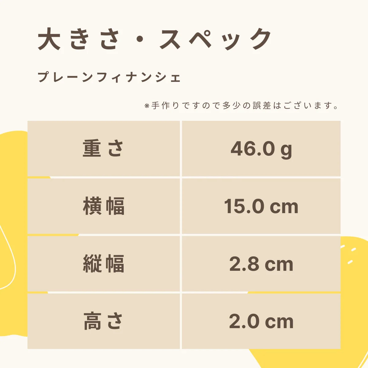 プレーンフィナンシェ 糖質2.1g