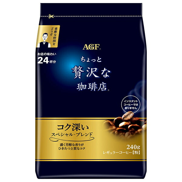 AGF ちょっと贅沢な珈琲店 レギュラー コーヒー スペシャル ブレンド 240g袋×12袋入【日本出荷】