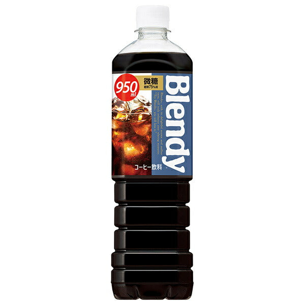 サントリー ブレンディ ボトルコーヒー 微糖 950mlペットボトル×12本入【日本出荷】