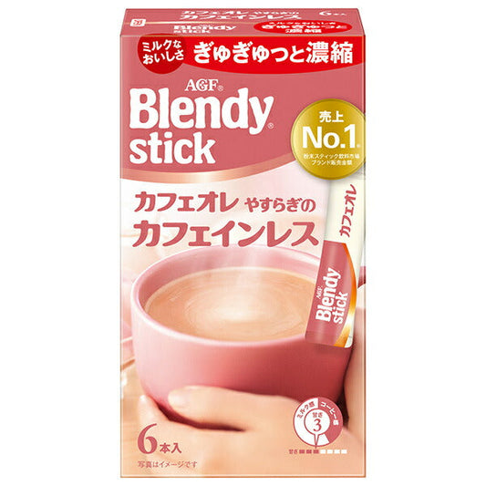 AGF ブレンディ スティック カフェオレ やすらぎのカフェインレス (7.7g×6本)×24箱入【日本出荷】