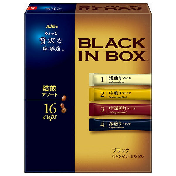 AGF ちょっと贅沢な珈琲店 ブラックインボックス 焙煎アソート (2g×16本)×12箱入【日本出荷】