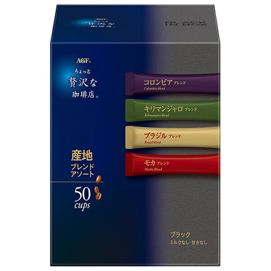 AGF ちょっと贅沢な珈琲店 ブラックインボックス 産地ブレンドアソート (2g×50本)×12箱入【日本出荷】