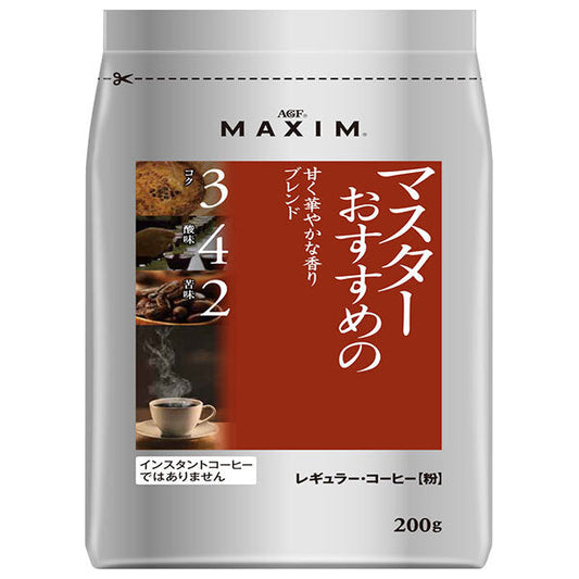 AGF マキシム レギュラー コーヒー マスターおすすめの甘く華やかな香りブレンド 200g袋×12袋入【日本出荷】