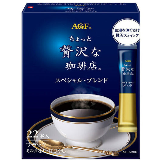 AGF ちょっと贅沢な珈琲店 スティックブラック スペシャル ブレンド (2g×22本)×12箱入【日本出荷】