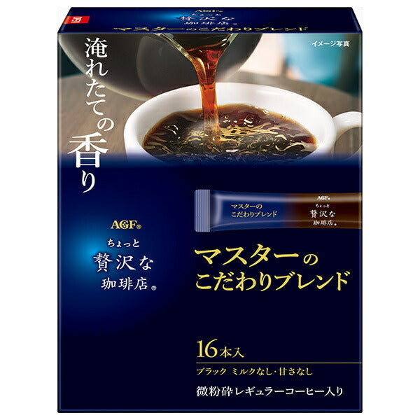 AGF A little luxurious coffee shop Stick Black Master's special blend (1.9g x 16 bottles) x 12 boxes [shipped in Japan]