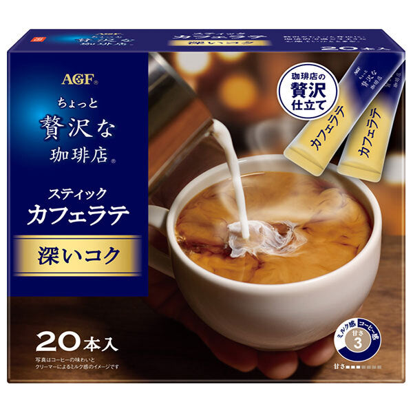 AGF ちょっと贅沢な珈琲店 スティックカフェラテ 深いコク (6.3g×20本)×6箱入【日本出荷】