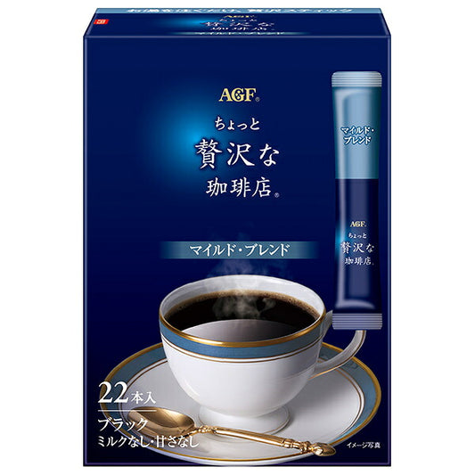 AGF ちょっと贅沢な珈琲店 スティックブラック マイルド ブレンド (2g×22本)×12箱入【日本出荷】
