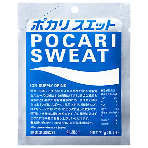 大塚製薬 ポカリスエット 1L用粉末 66g×100袋入【日本出荷】