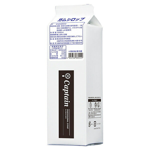 Nakamura Shoten Captain Gum Syrup, 1L Paper Pack x 15 Bottles [Ships from Japan] 