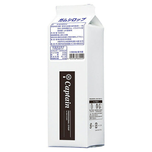 Nakamura Shoten Captain Gum Syrup, 1L Paper Pack x 15 Bottles [Ships from Japan] 