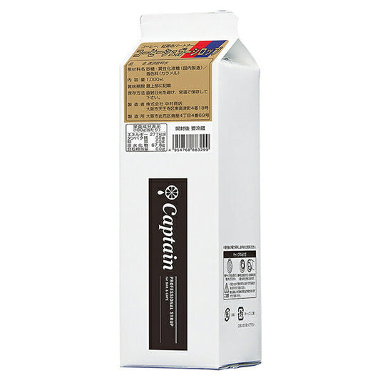 Nakamura Shoten Captain Coffee Sugar Syrup, 1L Paper Pack x 15 [Ships from Japan] 