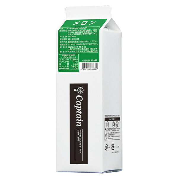 Nakamura Shoten Captain Melon 1L Paper Carton x 15 [Ships from Japan] 