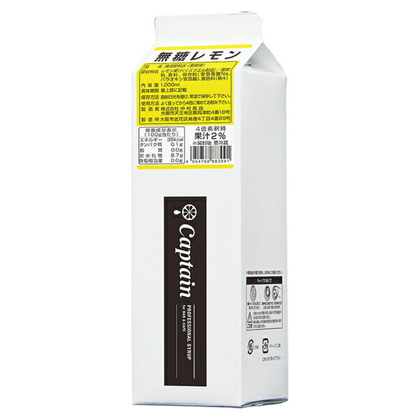Nakamura Shoten Captain Unsweetened Lemon 1L paper pack x 6 pieces [shipped in Japan]