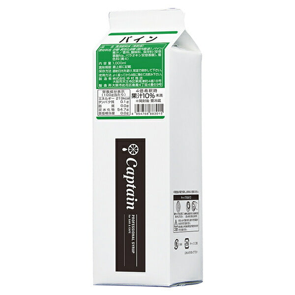 Nakamura Shoten Captain Pineapple, 1L paper carton x 6 bottles [Ships from Japan] 