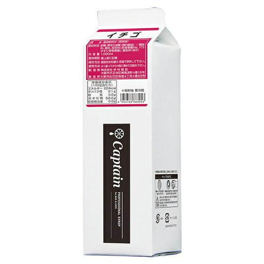 Nakamura Shoten Captain Strawberry, 1L paper carton x 6 bottles [Ships from Japan] 